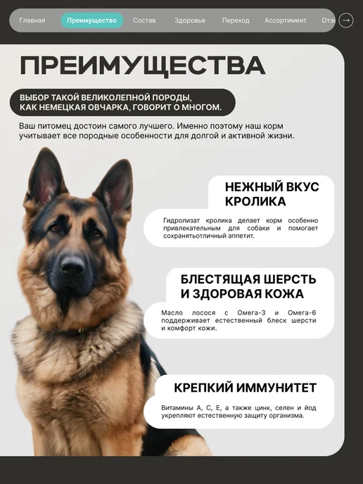 Сухой корм QUATTRO Немецкая Овчарка для собак, кролик, 3 кг, фото 2