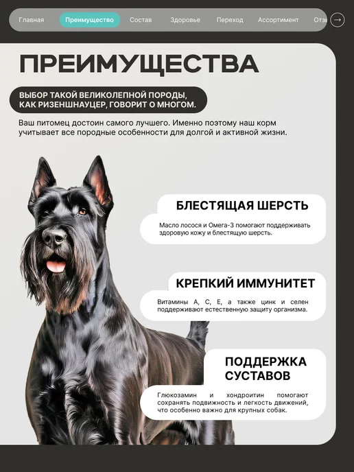 Сухой корм QUATTRO Ризеншнауцер для собак, кролик, 12 кг, фото 2