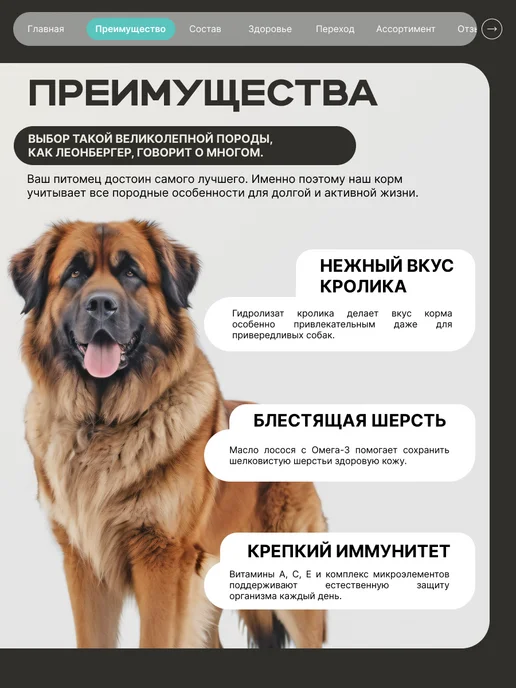 Сухой корм QUATTRO Леонбергер для собак, кролик, 12 кг, фото 2