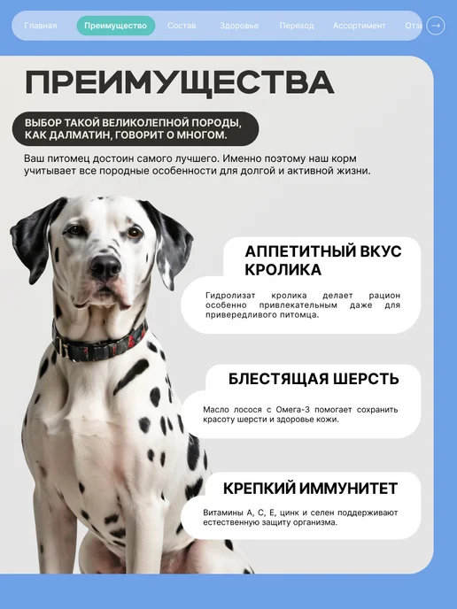 Сухой корм QUATTRO Далматин для собак, кролик, 12 кг, фото 2