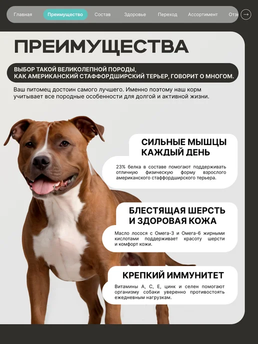 Сухой корм QUATTRO Американский Стаффордширский для собак, кролик, 12 кг, фото 2