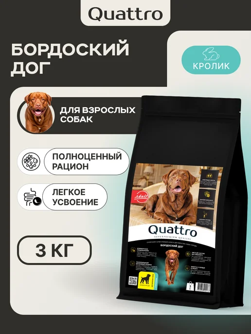 Сухой корм QUATTRO Бордоский Дог для собак, кролик, 3 кг
