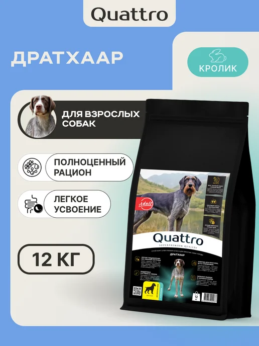 Сухой корм QUATTRO Дратхаар для собак, кролик, 12 кг