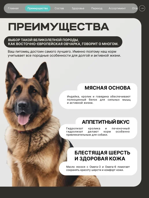 Сухой корм QUATTRO Восточно-Европейская Овчарка для собак, кролик, 3 кг, фото 2
