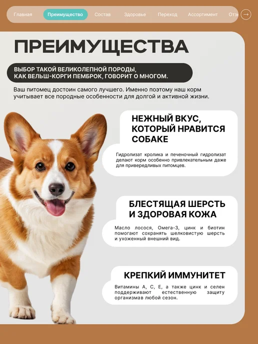 Сухой корм QUATTRO Вельш-Корги Пемброк для собак, кролик, 12 кг, фото 2