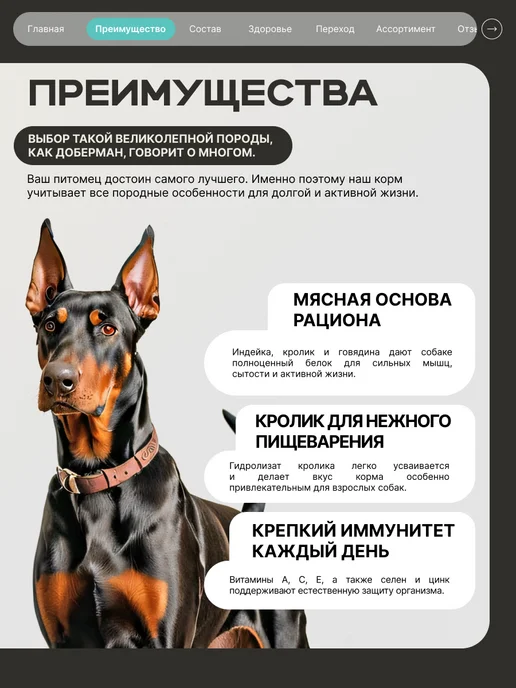 Сухой корм QUATTRO Доберман для собак, кролик, 3 кг, фото 2