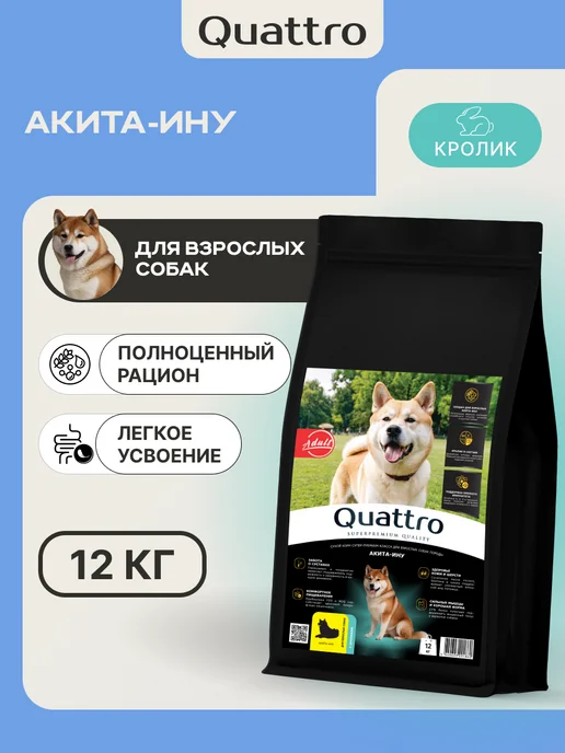 Сухой корм QUATTRO Акита-Ину для собак, кролик, 12 кг