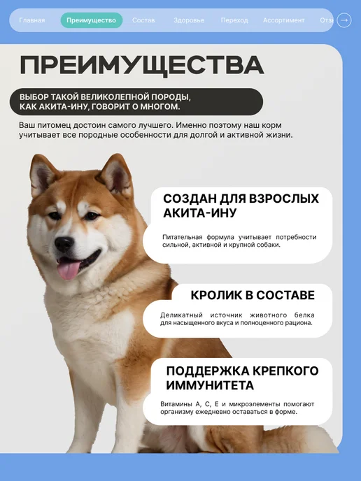 Сухой корм QUATTRO Акита-Ину для собак, кролик, 3 кг, фото 2
