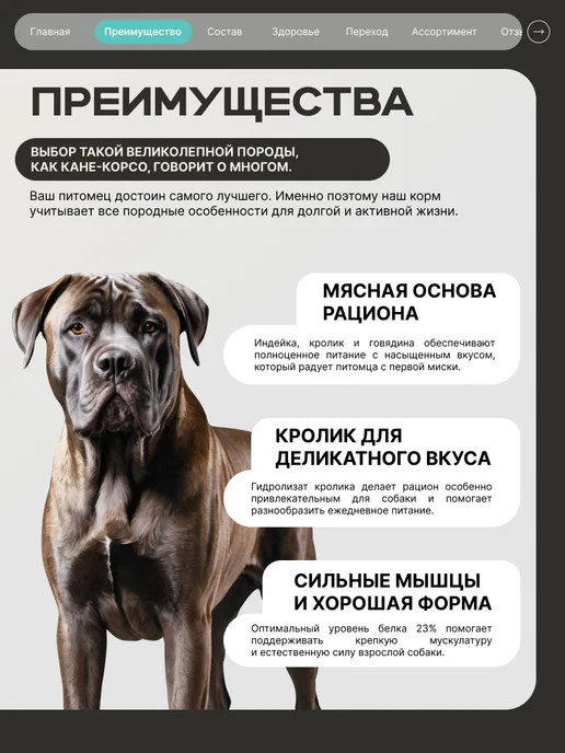 Сухой корм QUATTRO Кане-Корсо для собак, кролик, 12 кг, фото 2
