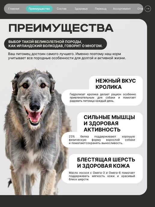 Сухой корм QUATTRO Ирландский Волкодав для собак, кролик, 12 кг, фото 2