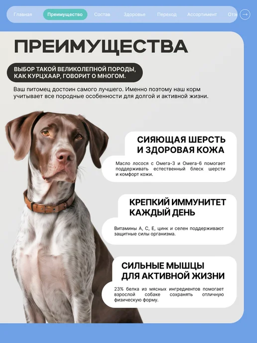 Сухой корм QUATTRO Курцхаар для собак, кролик, 12 кг, фото 2