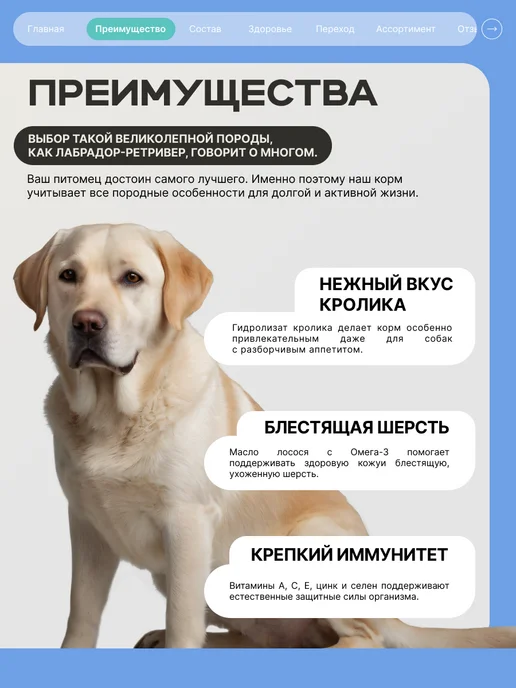 Сухой корм QUATTRO Лабрадор-Ретривер для собак, кролик, 12 кг, фото 2