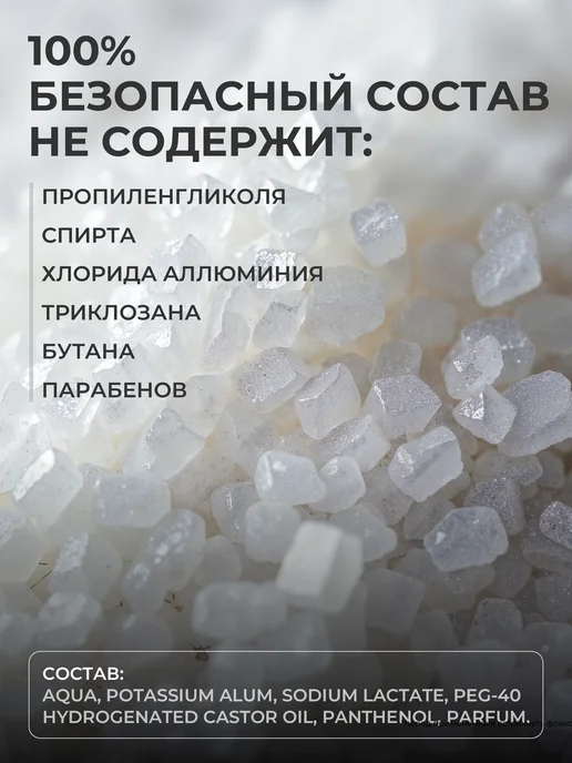 Harmony Pharm Минеральный дезодорант Свежесть 110 мл, 110 мл, фото 3