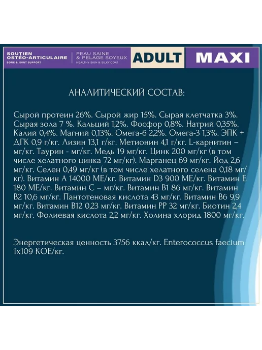 Сухой корм Flatazor Prestige Франция для собак, крупные, 2,5 кг, фото 3