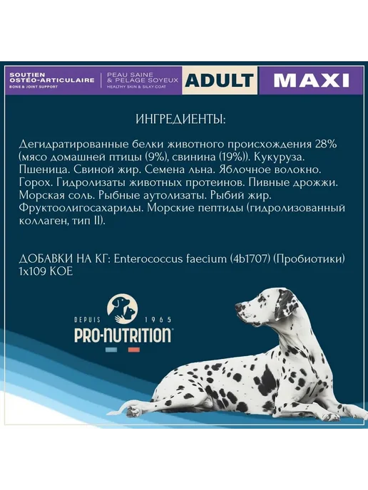 Сухой корм Flatazor Prestige Франция для собак, крупные, 2,5 кг, фото 4