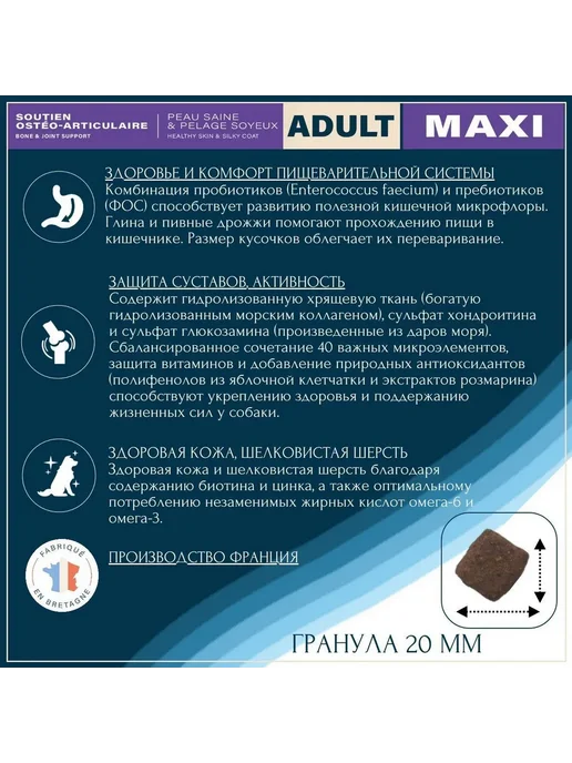 Сухой корм Flatazor Prestige Франция для собак, крупные, 2,5 кг, фото 7