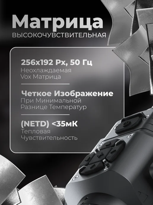 Arkon Тепловизионный прицел Альфа II ST25ML с дальномером, 25 мл, фото 2