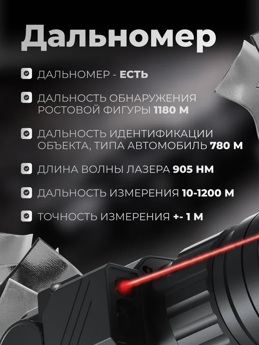 Arkon Тепловизионный прицел Альфа II ST25ML с дальномером, 25 мл, фото 3