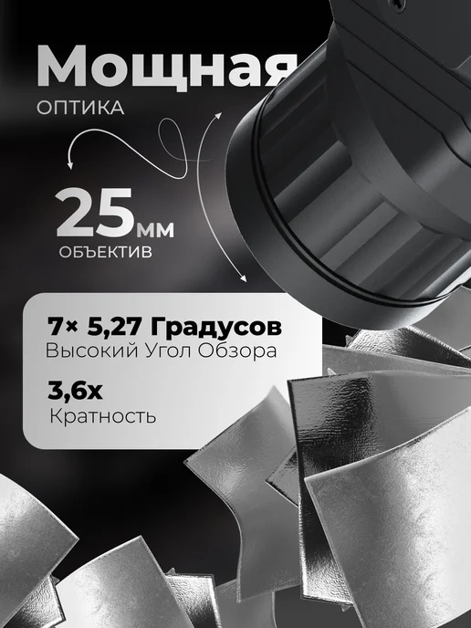 Arkon Тепловизионный прицел Альфа II ST25ML с дальномером, 25 мл, фото 4