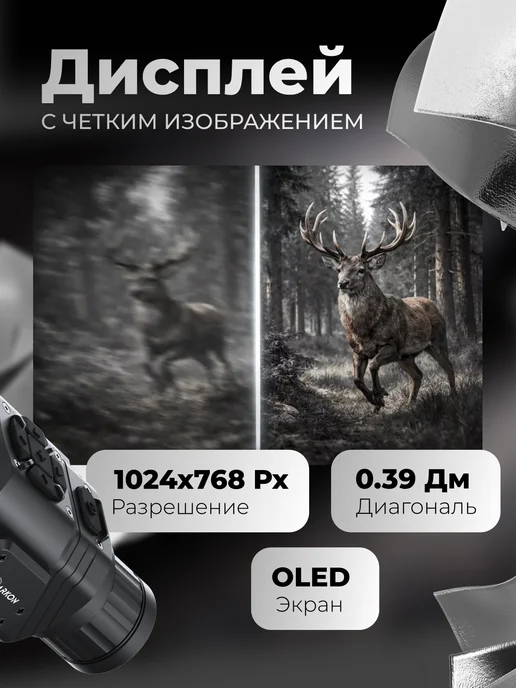 Arkon Тепловизионный прицел Альфа II ST25ML с дальномером, 25 мл, фото 5