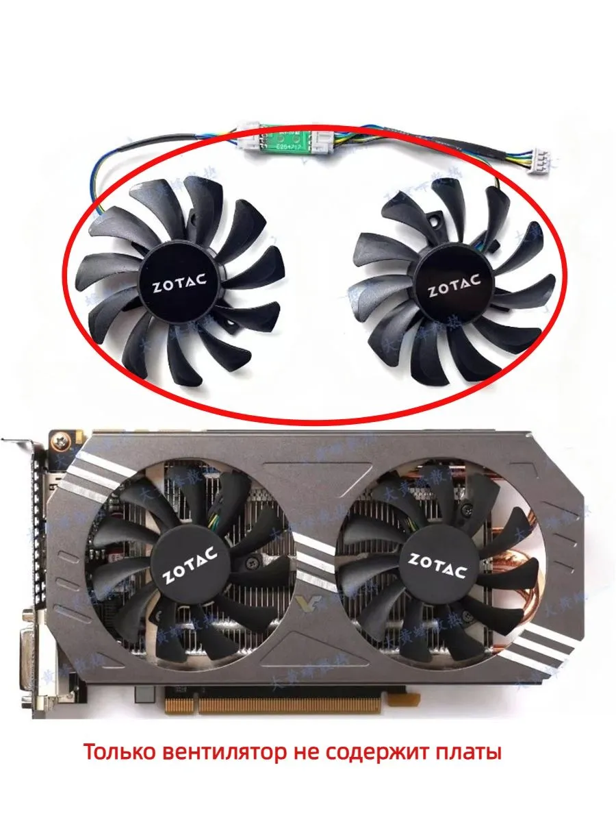 Вентилятор охлаждения для видеокарты ZOTAC GTX 970 4 ГБ