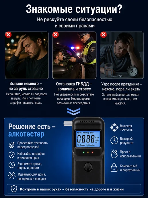 Личный алкотестер с дисплеем, 5 мундштуков в комплекте, вариант, фото 2