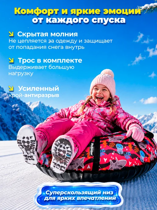 Hubster Ватрушка зимняя тюбинг 100 см, Огненный дрифт, красный, фото 3