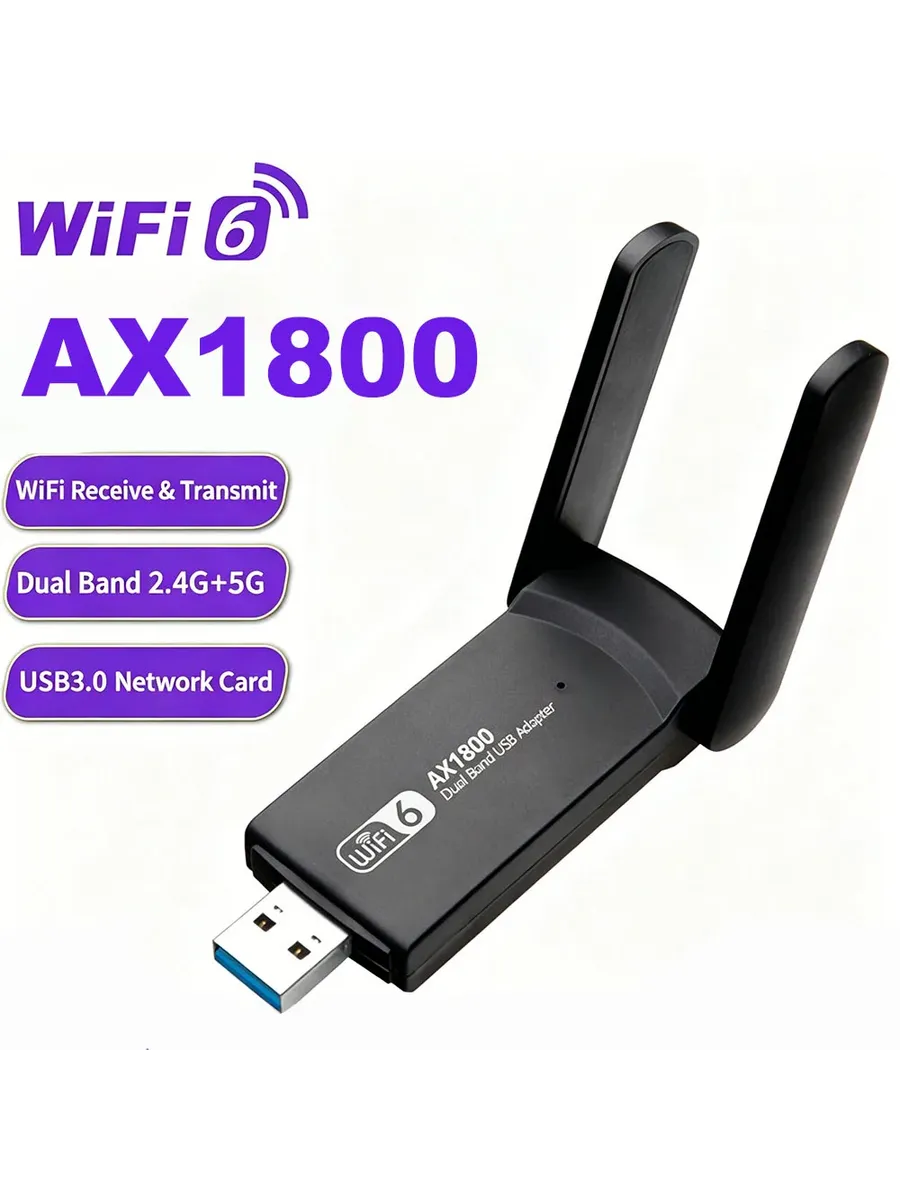 Wi-Fi адаптер USB 3.0 AX1800