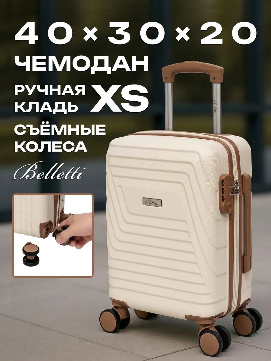 Чемодан на колесах ручная кладь ХS 40*30*20