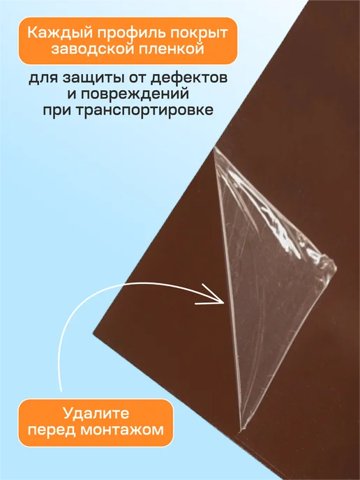 Стильные грядки Нащельник металлический 100х1000, 100x1000, фото 5