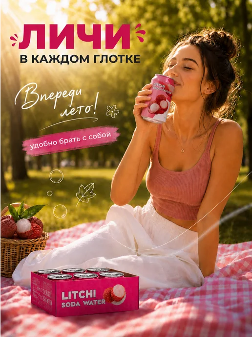 Нет бренда Газированный напиток со вкусом личи 6 штук 330 мл, 330 мл, фото 5