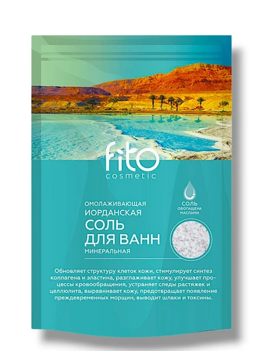 Fito косметик Минеральная соль для ванн, Омолаживающая 500 г, 500 г, фото 5