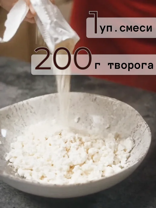 Шеф Титов Смесь для сырников полугодовой запас, 21 шт, фото 6