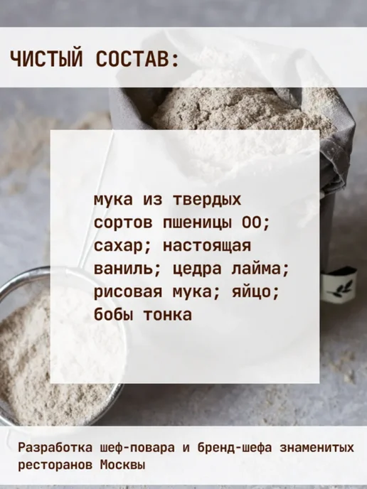 Шеф Титов Смесь для сырников полугодовой запас, 21 шт, фото 8