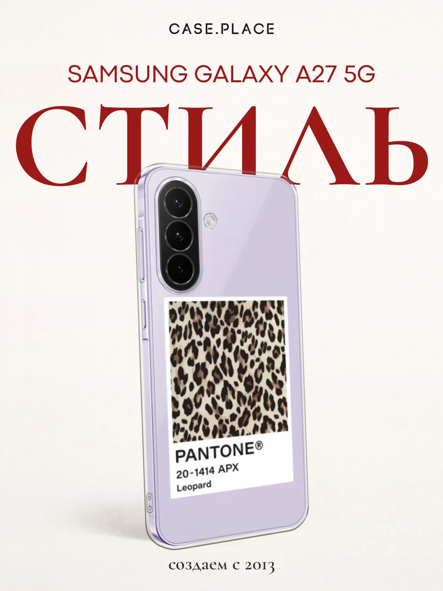 Чехол на A27 5G эстетичный