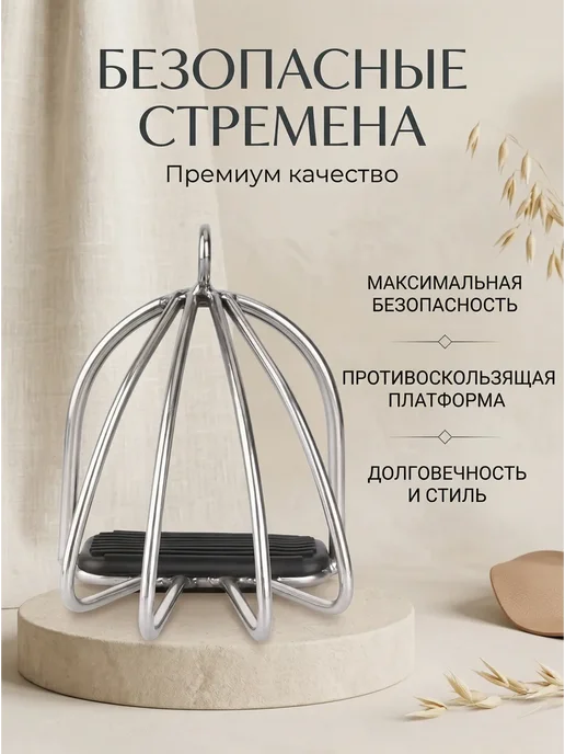 Стремена детские безопасные закрытые для верховой езды, вариант, фото 4