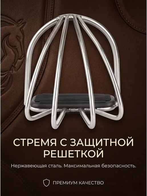 Стремена детские безопасные закрытые для верховой езды, вариант, фото 5