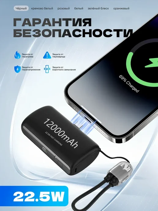 Повербанк мини 12000 мАч, 22.5W быстрая зарядка, 12000 мАч, 22,5 Вт, фото 2