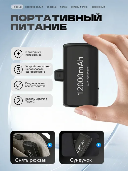 Повербанк мини 12000 мАч, 22.5W быстрая зарядка, 12000 мАч, 22,5 Вт, фото 3