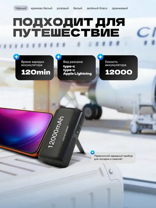 Повербанк мини 12000 мАч, 22.5W быстрая зарядка, 12000 мАч, 22,5 Вт, фото 4