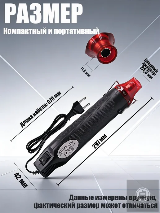 Строительный термофен 300 Вт, 200–250 °C, 300 Вт, фото 4