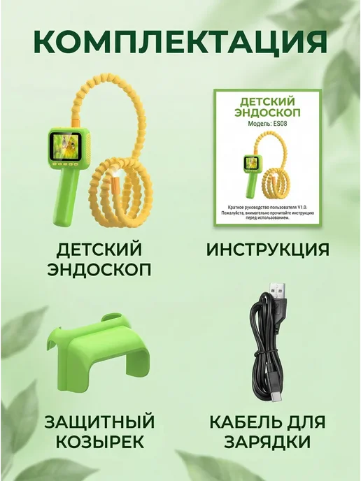 Детский эндоскоп с экраном для исследований, желтый, фото 3