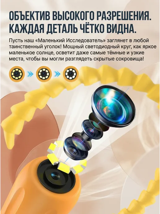 Детский эндоскоп с экраном для исследований, желтый, фото 4