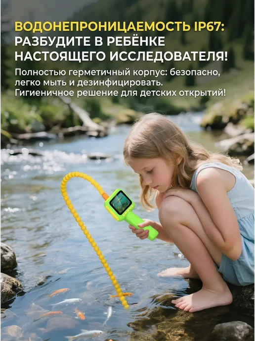 Детский эндоскоп с экраном для исследований, желтый, фото 8