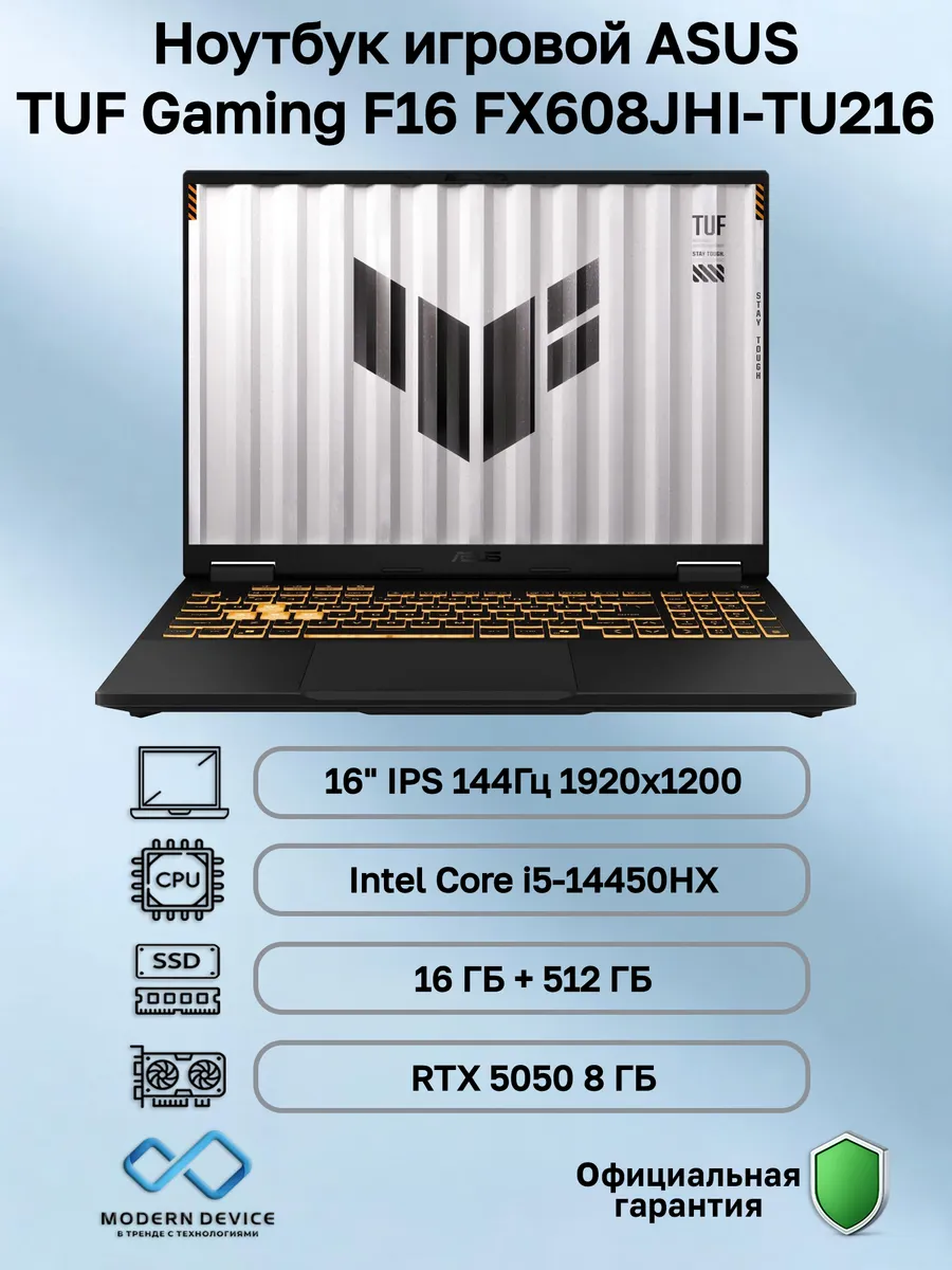 Ноутбук игровой TUF Gaming F16 FX608JHI-TU216 (90NR0NA1-M00B Asus 1095233884 купить в интернет‑магазине Wildberries