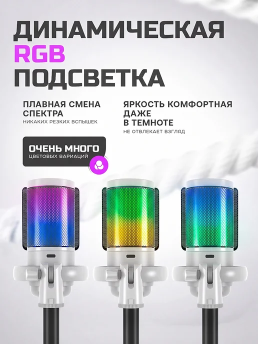 VitaMusica Микрофон для пк игровой с подсветкой, черный, в упаковке 490 г, фото 3