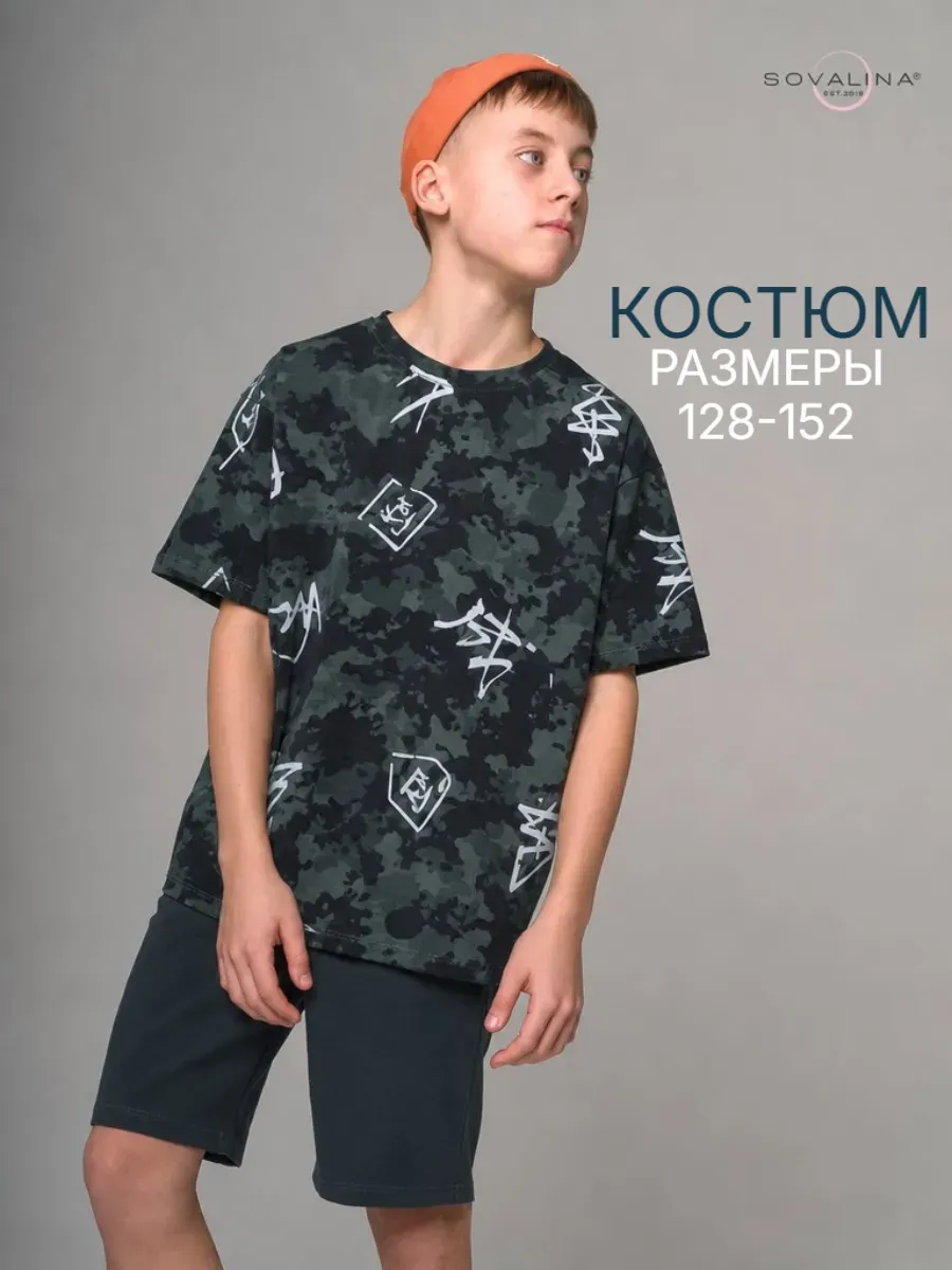 Летний костюм
