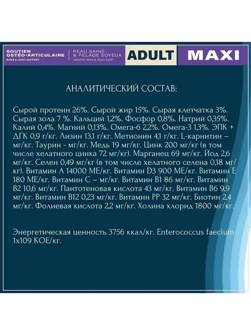 Сухой корм Flatazor Prestige для собак, крупные, 2,5 кг, фото 2