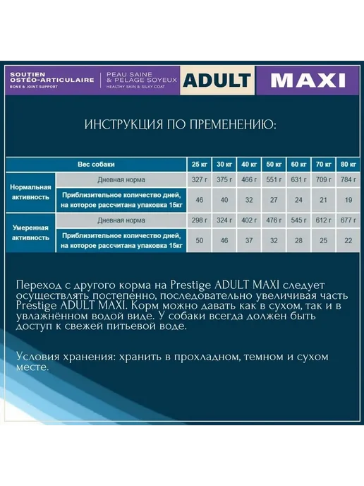 Сухой корм Flatazor Prestige для собак, крупные, 2,5 кг, фото 4