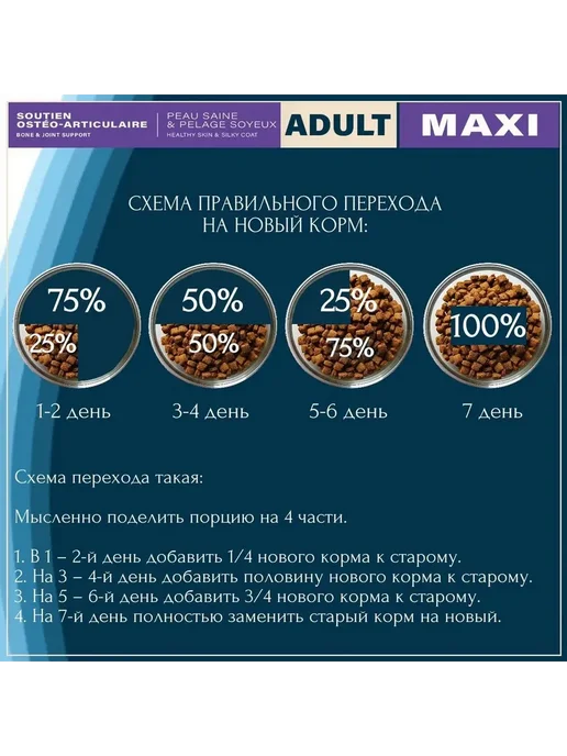 Сухой корм Flatazor Prestige для собак, крупные, 2,5 кг, фото 7